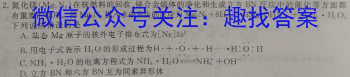 九师联盟2022-2023学年高三5月高考仿真模拟LG化学