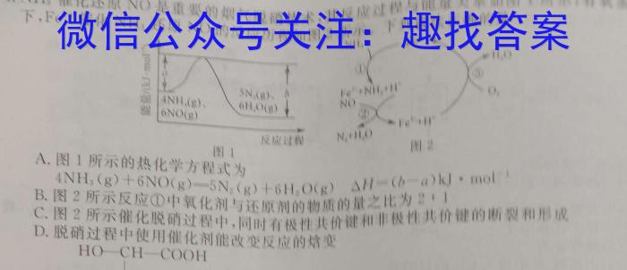 晋一原创测评·山西省2024-2023学年第二学期八年级期末质量监测化学
