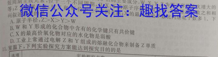 2023年山西省初中学业水平考试 冲刺(一)化学
