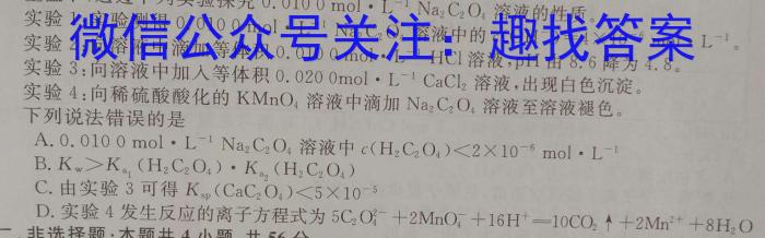 2023年江西省高一年级6月联考化学