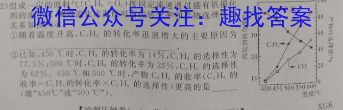 江苏省盐城市2022-2023学年高二下学期期末化学