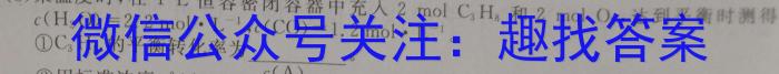 2023年山西省中考信息冲刺卷·压轴与预测（二）化学