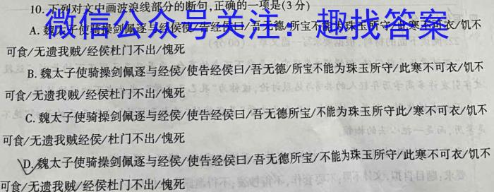 江淮名校·2022-2023学年下学期高一年级阶段性联考（5月）语文