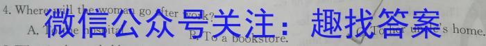 志立教育·山西省2023年中考考前信息试卷（一）英语试题