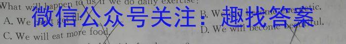 九师联盟 2024-2023学年高一洛阳强基联盟5月联考英语