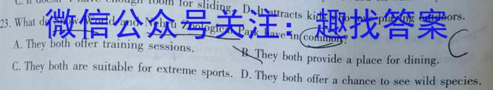 学林教育 2023年陕西省初中学业水平考试·临考冲刺卷(B)英语