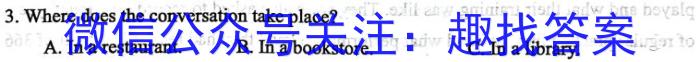 2023年陕西省初中学业水平考试全真模拟押题卷(三)英语试题