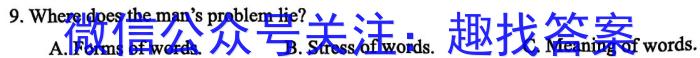 2023年四川省大数据精准教学联盟2020级高三第二次统一监测(2023.5)英语