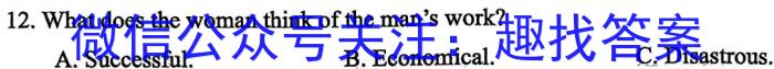 2024届高三第一轮复习周测卷·物理[24·G3ZCJ·物理-HKB-必考-SX](6-10)英语