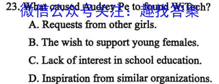 湘豫名校联考 2022-2023学年高二(下)6月阶段性考试英语