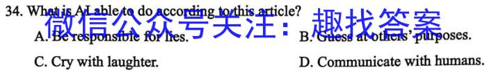 天一大联考2022-2023学年高二年级阶段性测试（四）英语