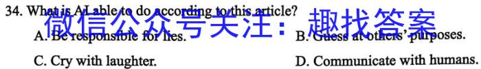 陕西省2022-2023高二期末考试质量监测(23-523B)英语