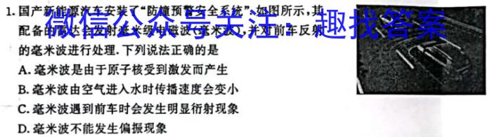 甘肃省2022-2023学年下学期高二年级6月月考.物理