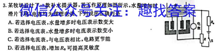 2023年中考导向预测信息试卷(临门A卷)q物理