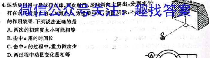 山西思而行 2022-2023高三5月省际名校联考三(押题卷)物理`