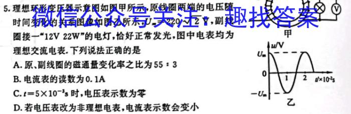 甘肃省2022-2023学年下学期高二年级7月月考物理.