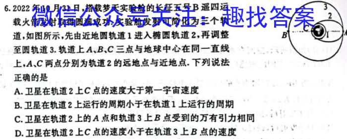 陕西省安康市2022-2023学年度八年级第二学期期末调研试题（卷）.物理