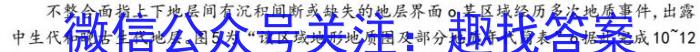 安徽第一卷·2023年中考安徽名校大联考试卷（四）q地理