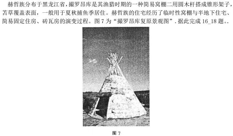 江西省2021级高二年级期末联考（6月）.地理