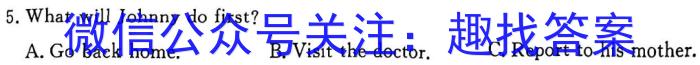 [高考仿真模拟]2023届九师联盟高三年级5月质量检测（LG）英语