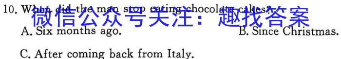 2023年陕西省初中学业水平考试·中考信息卷（A）英语