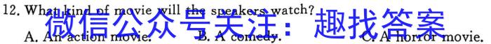 皖智教育 安徽第一卷·2023年八年级学业水平考试信息交流试卷(四)英语