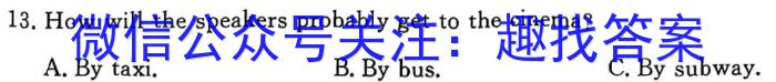 河南省2024~2023年度下学年高二年级第三次联考(23-500B)英语