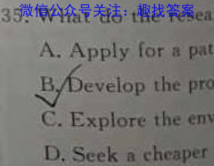 百师联盟2023届高三二轮复习联考(三)新教材英语