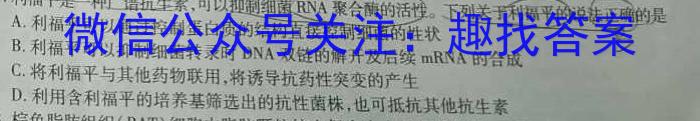 2023年全国普通高等学校统一招生考试 考前检测试卷(新高考)(一)1生物