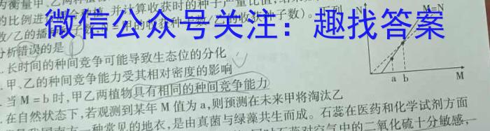 2022学年第二学期高三年级浙江精诚联盟适应性联考(2023.05)生物试卷答案