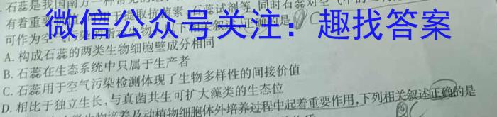 2024年东北三省三校高三模拟考试一模（东三省一模）数学