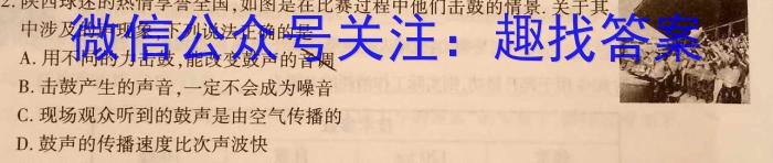 陕西省2022-2023学年度高一年级期末测试卷(标识❀).物理