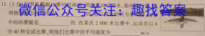 智慧上进·稳派大联考2022-2023学年高三5月高考适应性大练兵联考物理`