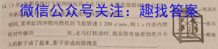 河南省2022~2023学年度七年级下学期期末综合评估 8L HEN物理`