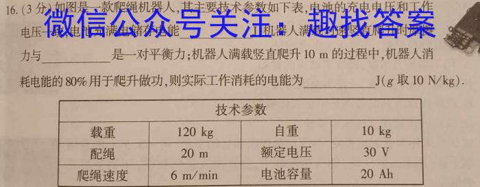 云南省2023届高考考前适应性练习(6月)q物理