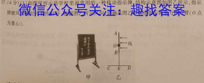 江西省2023年初中学业水平考试适应性试卷（六）.物理