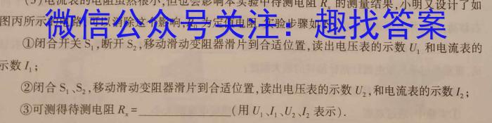 C20教育联盟2023年九年级第三次学业水平检测物理`