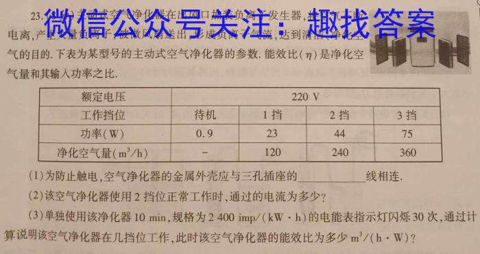 耀正文化 合肥八中2023届最后一卷物理`