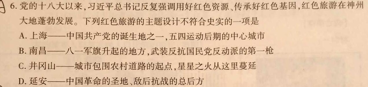 甘肃省2022-2023高二期末考试(23-526B)政治y