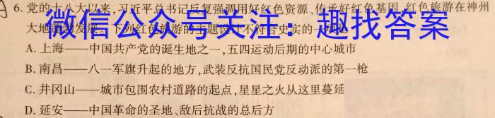 江西省2023年初中学业水平考试冲刺练习（二）历史
