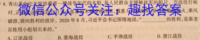 天一大联考 2022-2023学年高一年级阶段性测试(五)历史