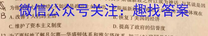 江西省2023年初中学业水平考试冲刺练习(二)历史