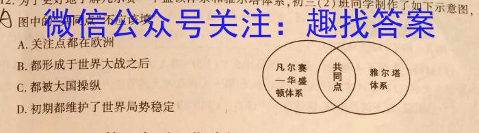 石家庄市2022~2023学年度高一第二学期期末教学质量检测历史