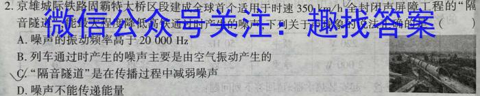 江西省2023届七年级第七次阶段适应性评估 R-PGZX A JX物理`