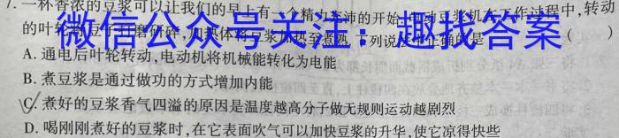 河南省许昌市XCS2024-2023学年七年级第二学期期末教学质量检测q物理