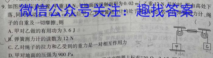 辽宁省六校协作体2022-2023学年高二下学期6月月考.物理