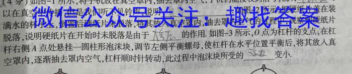 重庆市缙云教育联盟2022-2023学年高二(下)6月月度质量检测(2023.6)物理.