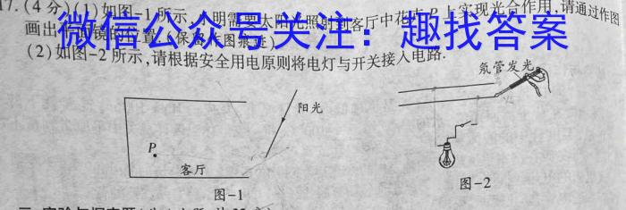 衡水金卷 2022-2023学年度下学期高二年级期末考试(新教材·月考卷)物理`