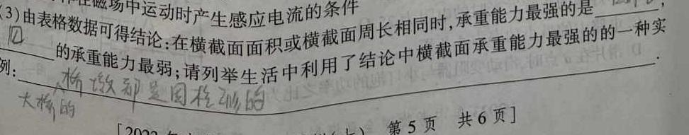 2023届河北高三5月联考(531C·HEB)-物理