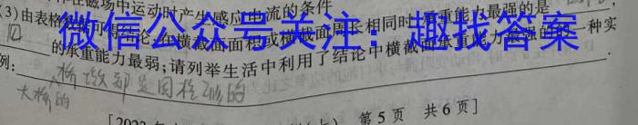 吉林省2024~2023学年度白山市高一下学期期末联考(23-539A)q物理